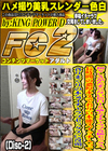 初々しさがたまらない色白18歳とイチャラブ究極セックス。長時間の濃厚キスでお互い本能スイッチ入って貪りまくりの本気イチャラブセックスに没頭。 Disc-2 あや