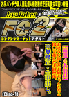 厳選4名収録 お さ な い 顔 し た お嬢ちゃんたちと援○で遊んだ実録映像。 Disc-1