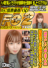 【連続中出しとハメ撮り豪華2作品】18さいGカップで感度抜群の美〇女はるかちゃん。 Disc-1 はるか