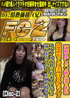 【連続中出しとハメ撮り豪華2作品】18さいGカップで感度抜群の美〇女はるかちゃん。 Disc-2 はるか