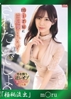 流出物 【極秘流出】モザイク破壊版リメイク miruに逆痴●されたい？されたいでしょ？ miru