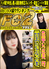 あの芸能人レベルの美女、再び。二回の中出しSEXとなっています。