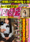 超絶Eカップ清楚系美女とのホテルデート！特有のピチピチお肌をとことん堪能し生ハメ生中出ししました・・・