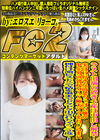 ラスト出演の置き土産は中出し解禁！実はH好きな清楚ちっぱい嬢が中年男の勃起MAX極太マラをねじ込まれ種付け激ピストンで精子を奥までドクドク出されちゃう！ Nr