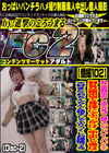 完全顔出し県立 3 超スジパイパン 2 野外露出で身体にぶっかけ中出し後は大好きなおちんちんと精子しゃぶりつくしお掃除フェラ Disc-2