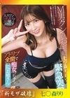 流出物 モザイク破壊版リメイク M男クンのお宅に‘七ツ森りり’が緊急突撃！ アドリブ全開で痴女っちゃうFcupお姉さんの1日7発射精ドキュメント 七ツ森りり