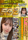 神乳！悩殺グラビアbody！才色兼備のはるかちゃん 挿入後体を痙攣させながら何度も膣イキアクメ はるか