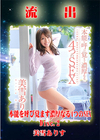 無修正 流出 Disc-2 美雪ありす