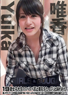 GIRLS＆BOUGA 19歳女子大生のスベスベ肌と美乳をたっぷりと味わおう。感じやすいマンコが生騎上位忘我で若い汁をたっぷりと分泌させビショビショのまま痙攣する様をお届けしよう。 唯香