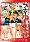 流出物 【極秘流出無修正】 練馬某スイミングスクールのアブナイ孕ませ教室 愛音くぅ 椎奈さら 白桃心奈