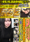 容姿端麗！一流ホテル受付嬢！美乳と美脚♪さやかちゃん。男性経験少なくぎこちない素人感満載のウブウブなエッチを晒しちゃいます・・・ さやか