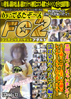 笑顔でえっちしちゃいました！19歳ミニマム美◯女細身レイヤーちゃんでまつりそ！濡れ染みラブえっち編 2 Disc-1