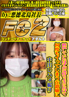 抵抗していたはずが気持ちよさに負けて何度もイってしまう在籍嬢に中出しハメ撮り りおん