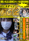 あの【大人気シリーズ】絶倫絶叫感度抜群の3名を厳選！生々しい中出し映像を一挙公開！ Disc-1