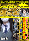 あの【大人気シリーズ】絶倫絶叫感度抜群の3名を厳選！生々しい中出し映像を一挙公開！ Disc-2