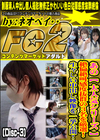あの【大人気シリーズ】絶倫絶叫感度抜群の3名を厳選！生々しい中出し映像を一挙公開！ Disc-3