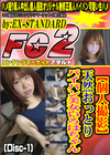天然おっとりパイパン美女いろはちゃん (Disc-1) いろは