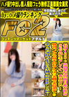 長身168cm！清楚な真面目系女性のSEXが生々しくて一番エロい！吸引バイブで何十回もアクメ♪美脚で美尻ボディ