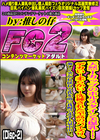 天然Iカップのホルスタイン美爆乳！デカい！柔らかい！洗練された至高のパイズリ。 (Disc-2)