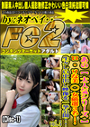 あの【大人気シリーズ】ロリな美◯女厳選3名！生々しい中出し映像を一挙公開！ vol.5 Disc-1
