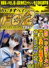 あの【大人気シリーズ】ロリな美◯女厳選3名！生々しい中出し映像を一挙公開！ vol.5 Disc-2