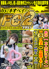 あの【大人気シリーズ】ロリな美◯女厳選3名！生々しい中出し映像を一挙公開！ vol.5 Disc-3