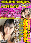 小柄で華奢な体つき、大人しそうな第一印象とは裏腹に感じやすく何度も絶頂するセフレ。 (Disc-1)