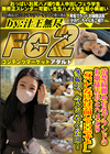 清楚綺麗め有名ブランドのお嬢様店員とハメどり 「身バレしなければ公開していいですよ・・・」冬撮影、今ようやく公開！ かおり