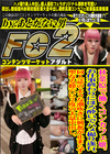 秋葉原で働くコンカフェ嬢。お仕事終わりにほろ酔いでハメ撮り遂行。