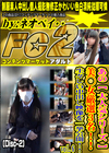 あの大人気シリーズ 美◯女厳選3名！生々しい中出し映像を一挙公開！ Vol 6 Disc-2