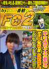 大傑作！アイドル級はなちゃん！すべすべ美肌を紅潮させて「くぅーん だめぇ」と何度も痙攣イキ。 はな