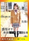 流出物 【モザイク破壊版リメイク】 出席日数の足りないアイドル生徒に濃厚オヤジ教師レ●プ輪●指導 虹色ぐみ
