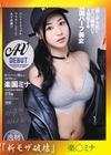 流出物  楽園ミナ  【モザイク破壊版リメイク】 女スパイに憧れて… ハニートラップをマスターしたくてAV出演！？美顔とデカ尻とスケベな腰使いで男を悩殺する韓国ハーフ美女AVデビュー 楽園ミナ