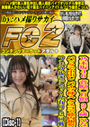 乃木坂46菅原◯月似 21歳 ひな バックで中出し バイブ挿入 クスコで膣内観察 フェラ抜きごっくん有り 2回戦 Disc-1 ひな
