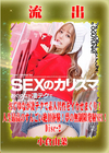 【極秘流出】モザイク破壊版リメイク Disc.2 小倉由菜