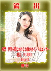 【極秘流出】モザイク破壊版リメイク Disc.3 魅音