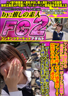 アイドル顔負けの『最高に可愛いコ』が4Pに初挑戦！ファンを呼んでの感謝祭！？怒涛の中出し3連発。