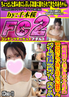 超純情×美巨乳の方程式 隠し切れないFカップを使いこなせていない超純粋ガール。バイト家庭教師の裏バイト。 Disc-1 のあ