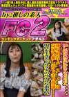 推し活の為にオジさんとSEX、、、渾身的なムスメは交尾も推し活も全力投球！現代を生きるドルヲタのリアルな裏事情。