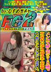メンエス呼んだら18歳で声のきれいなデカ尻ガチ美人が登場！ハメ撮りミッション決行してきました。