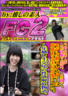 今時の素人が人生経験で出演。人生終了。モデル級スレンダーに肉感ある美尻が激シコい。