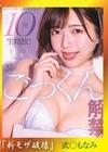 流出物 【モザイク破壊版リメイク】本人待望のごっくん解禁！ 精子が好きすぎる莉子ちゃんがお口いっぱいにザーメン含んで ごくごく10発生精飲！ 星乃莉子 星乃莉子