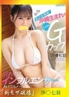 流出物 【モザイク破壊版リメイク】美少女発掘！沖縄生まれのミニマムGカップ訳あり？！インフルエンサー沙優七羽AVデビュー 沙優七羽 沙優七羽