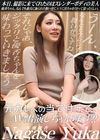 元カレへの当て付けで、AV出演しちゃいます！！ 永瀬優香