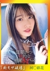 流出物【モザイク破壊版リメイク】従順かつ性的な美麗Mペット 河北彩花 河北彩花