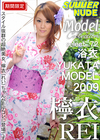 サマーヌード 〜Model Collection select72 浴衣〜 檸衣