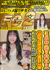 アイドル似乃木坂46菅原◯月似21歳 彼氏ができたひなちゃんに中出し後にクスコで子宮口を観察 孕ませたい ひな