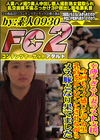 幸薄すぎる人妻ラスト支援。今回もイイ感じにデカ黒乳首をビンビンにさせながらメス豚となり果てました