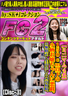 【ミニマム4名】150cm以下の小柄お嬢ちゃんに悪戯。 (Disc-3)