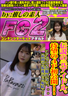 伝説の元アイドル。待望の4P初公開！ここでしか観れない。。。最初で最後の6射精！ ルカ